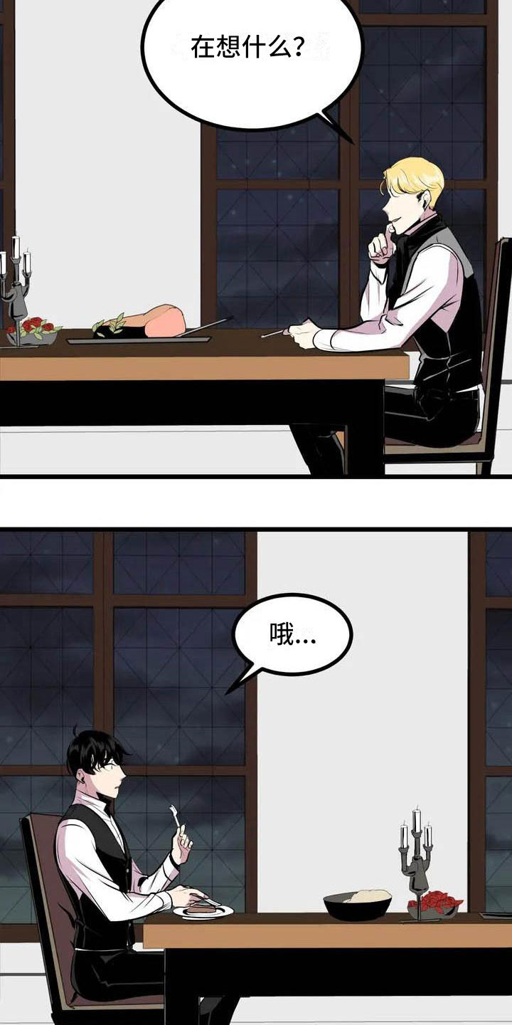 《第五种威士忌》第4章搞砸了 第4页