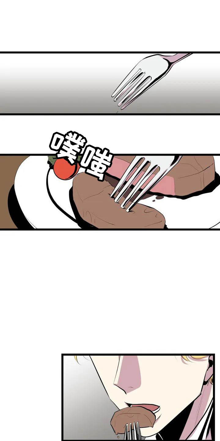 《第五种威士忌》第3章噩梦 第13页