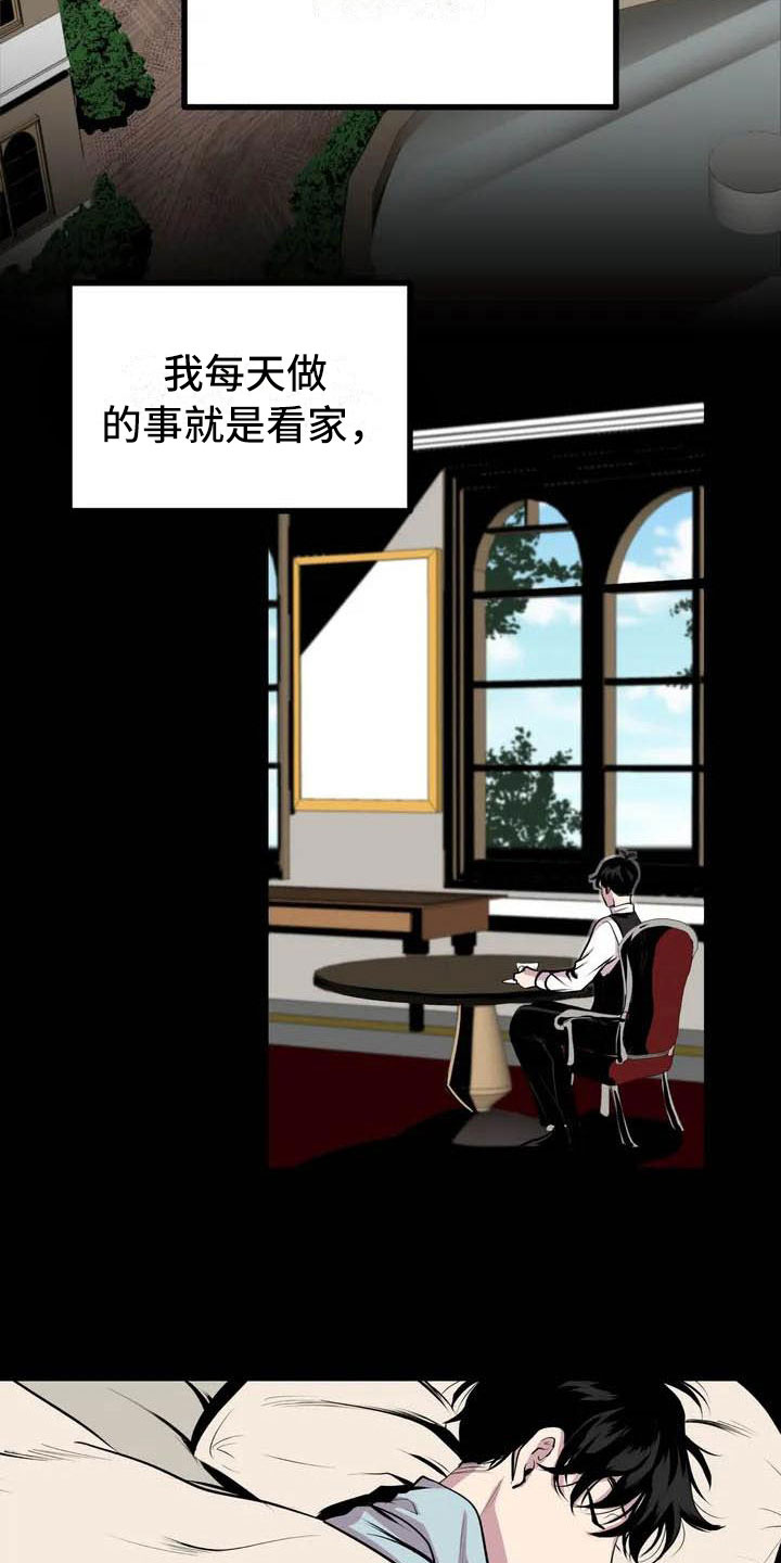 《第五种威士忌》第3章噩梦 第16页