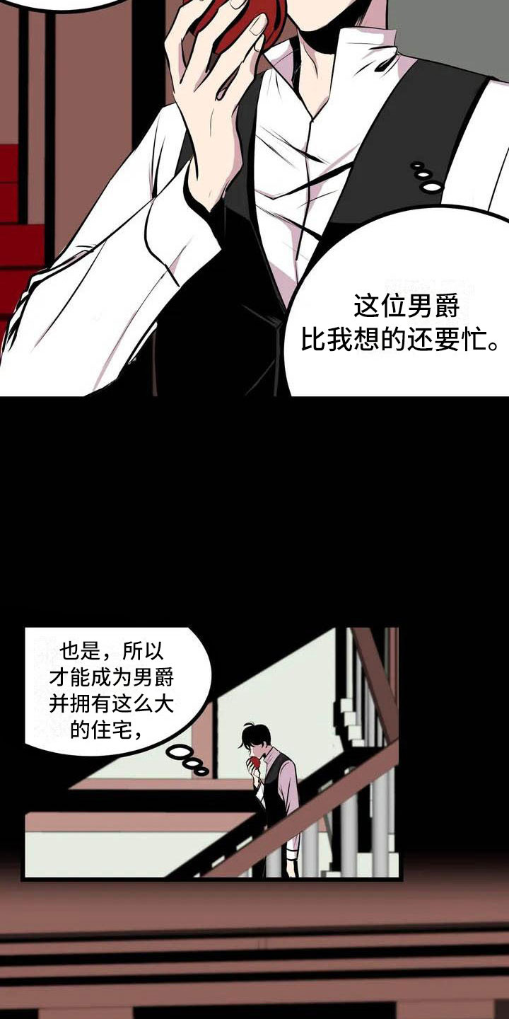 《第五种威士忌》第3章噩梦 第18页