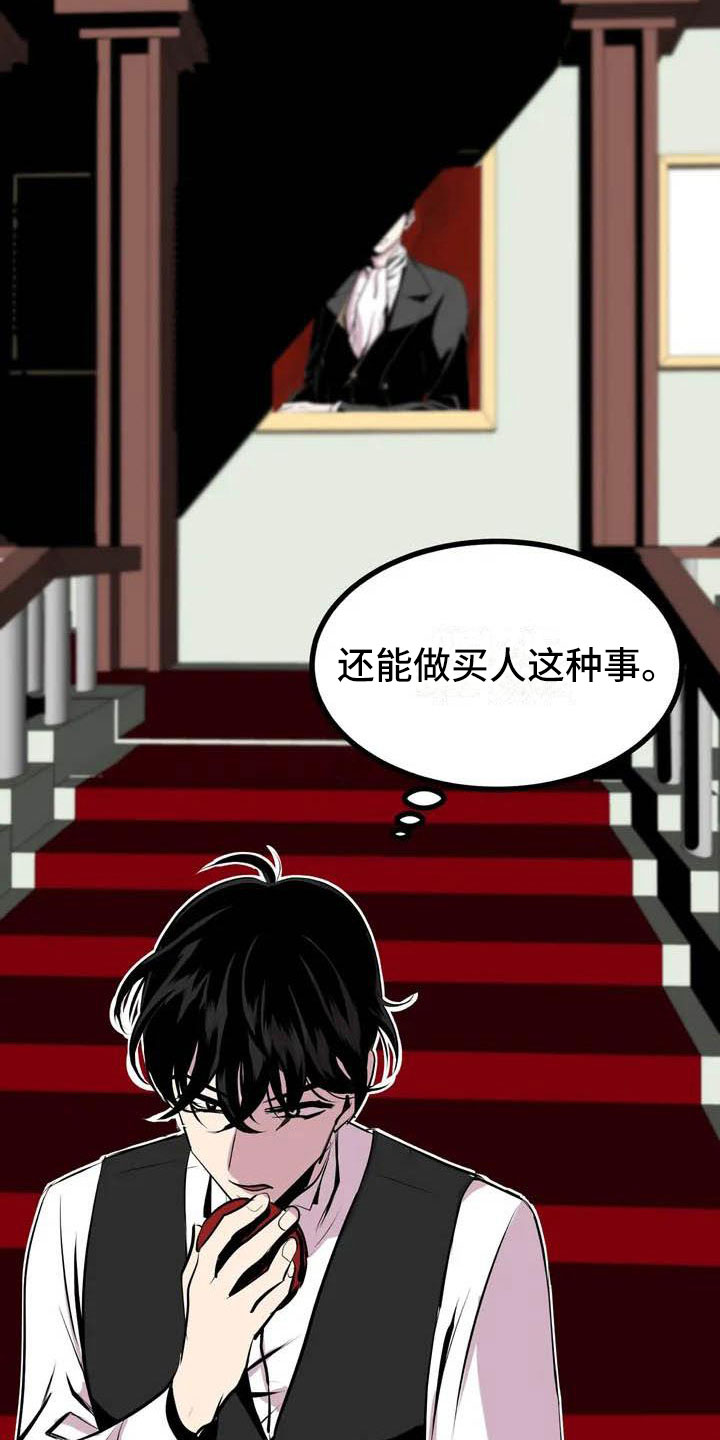 《第五种威士忌》第3章噩梦 第19页