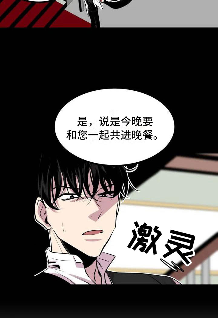 《第五种威士忌》第3章噩梦 第21页