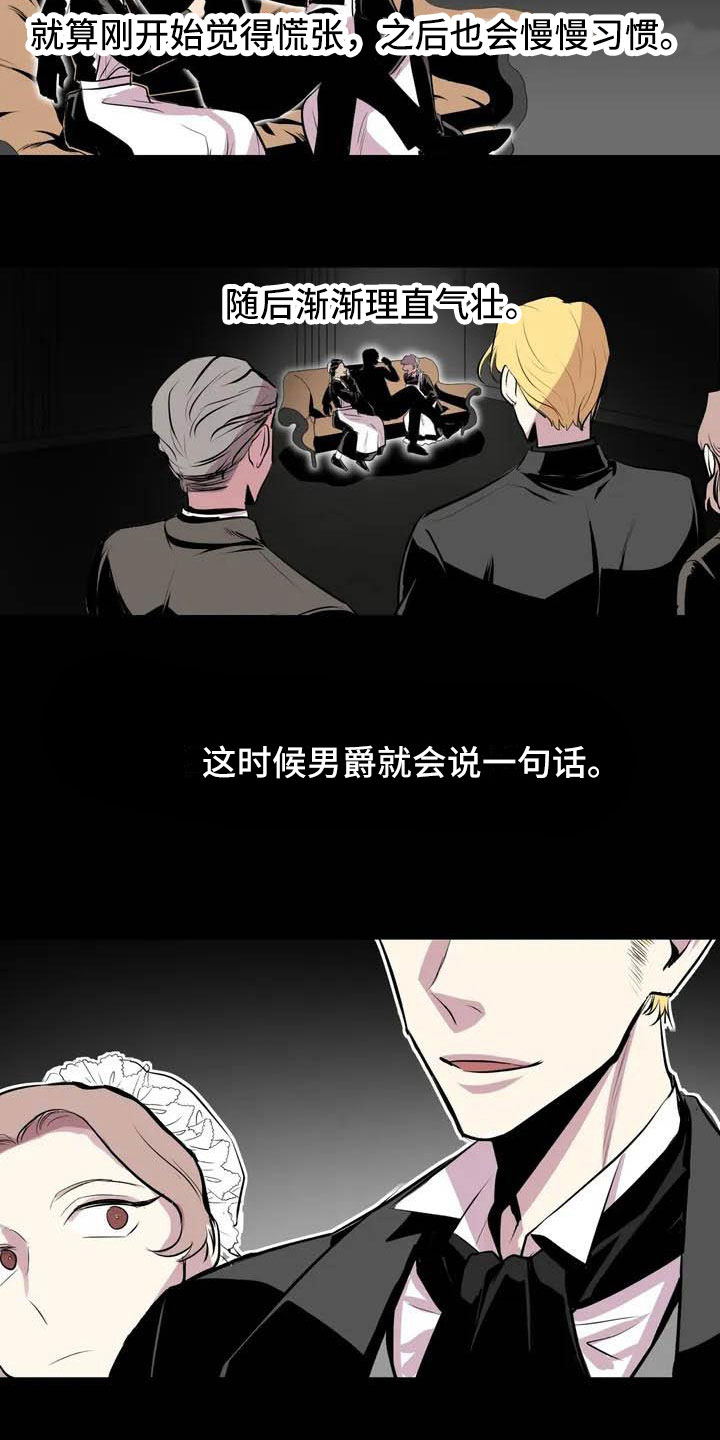 《第五种威士忌》第2章前面的四人 第12页