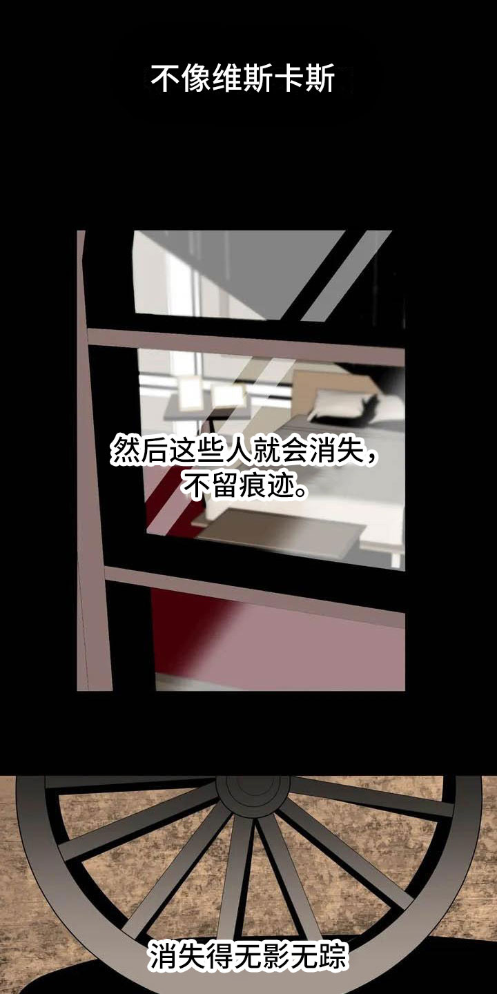 《第五种威士忌》第2章前面的四人 第13页