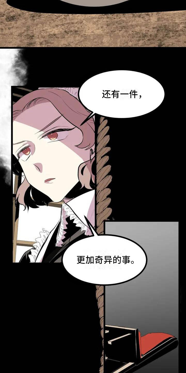 《第五种威士忌》第2章前面的四人 第14页