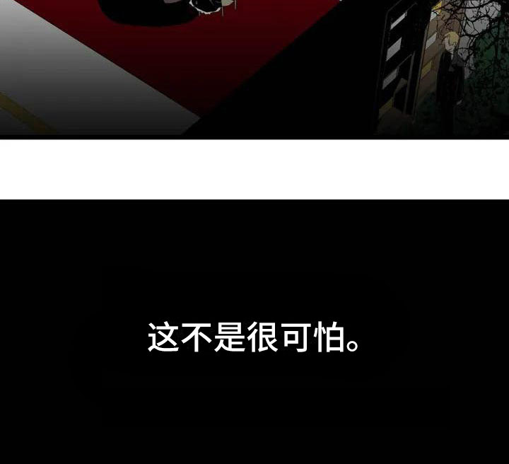 《第五种威士忌》第2章前面的四人 第18页