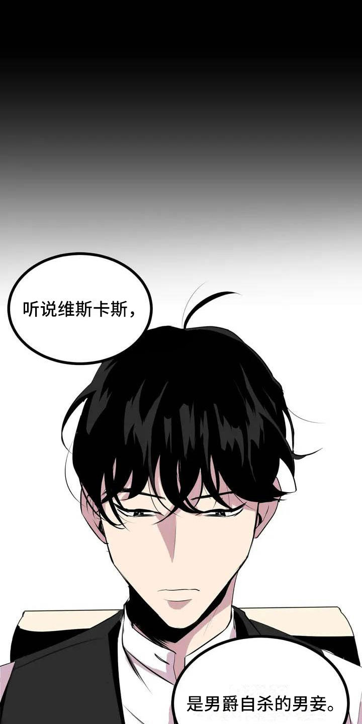 《第五种威士忌》第2章前面的四人 第1页