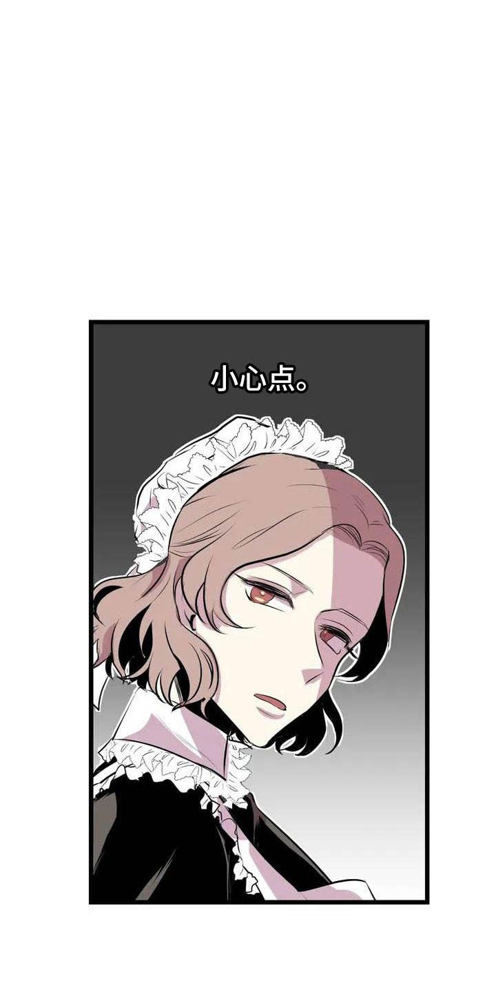 《第五种威士忌》第2章前面的四人 第6页