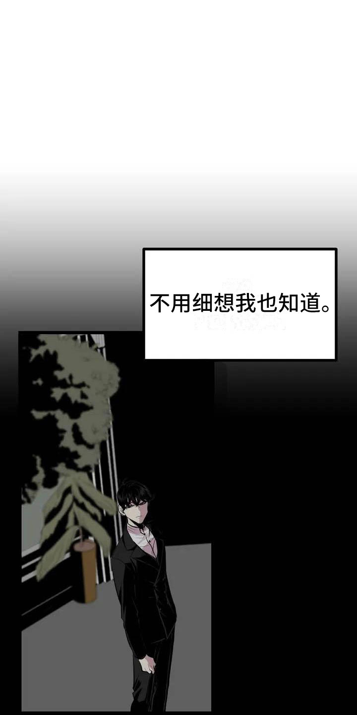 《第五种威士忌》第2章前面的四人 第7页