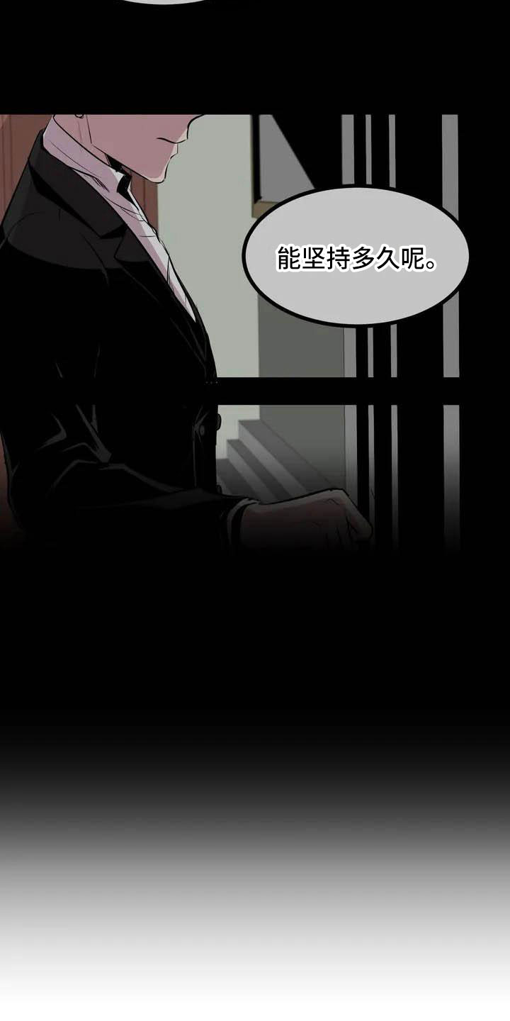 《第五种威士忌》第2章前面的四人 第9页