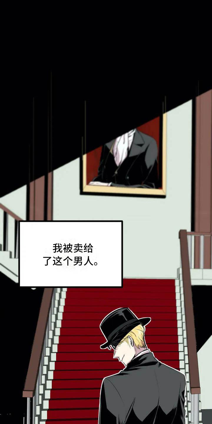 《第五种威士忌》第1章开幕 第10页