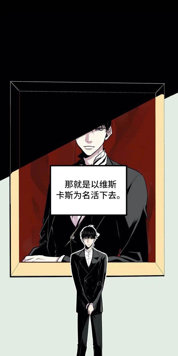 《第五种威士忌》第1章开幕 第19页