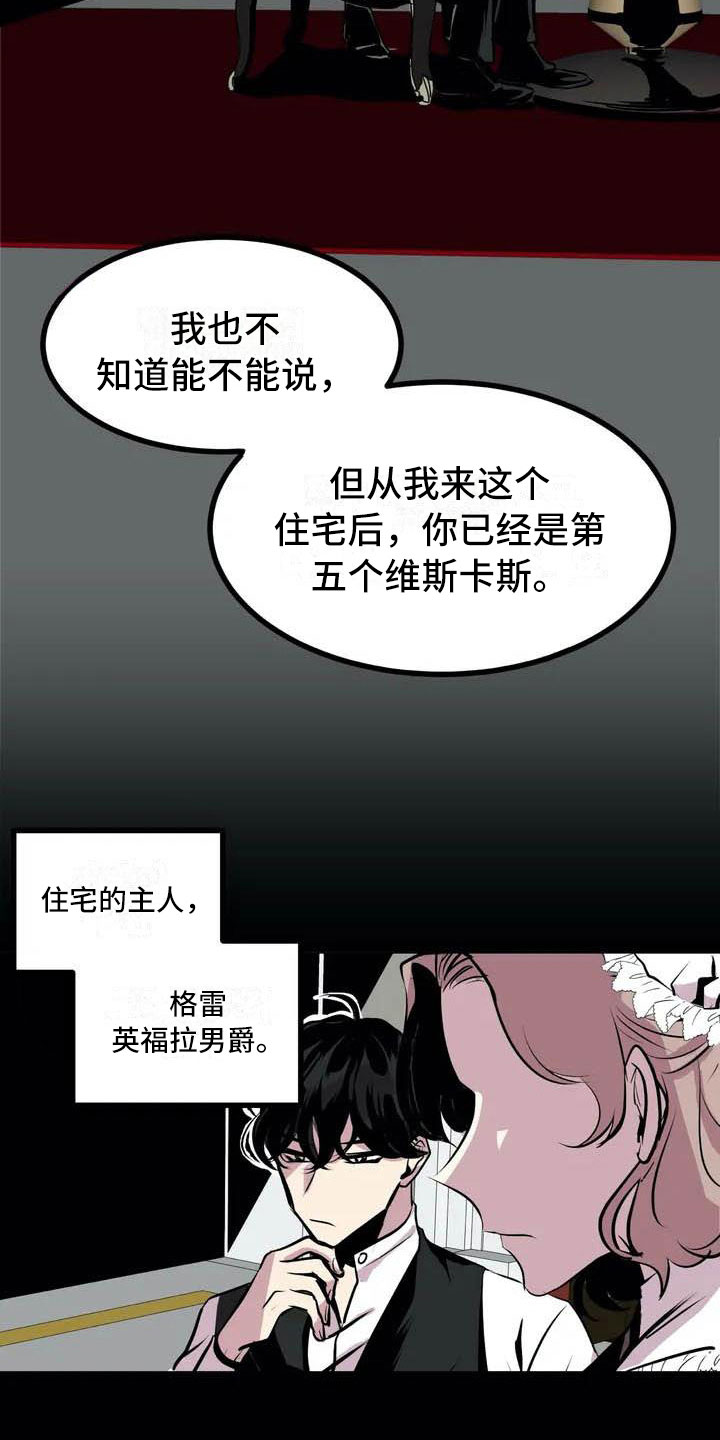 《第五种威士忌》第1章开幕 第9页