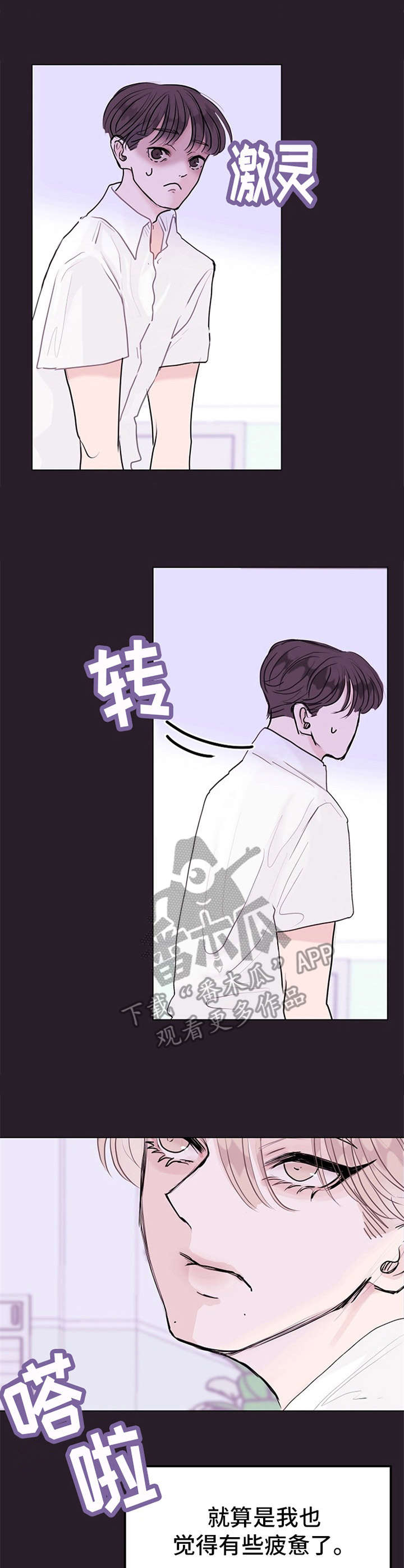 《忘记黑历史》第12章不如意 第10页