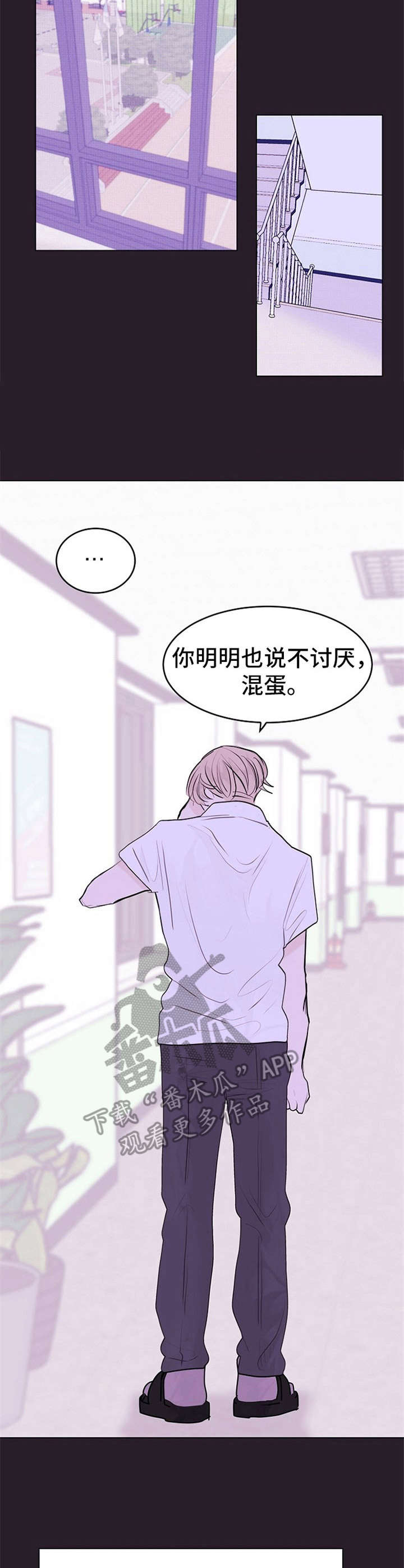 《忘记黑历史》第12章不如意 第12页