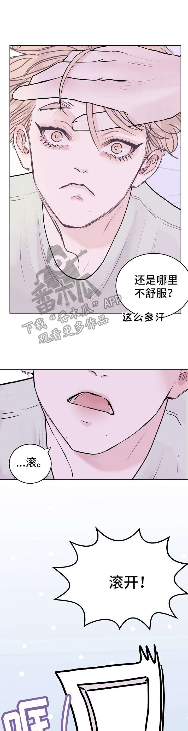 《忘记黑历史》第12章不如意 第6页