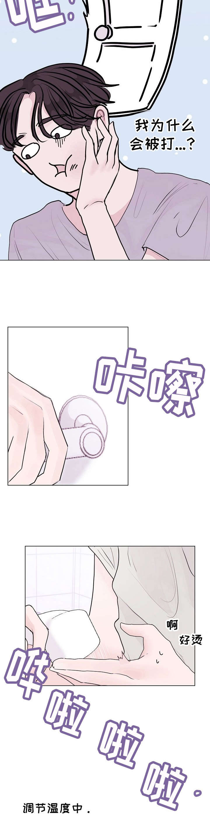《忘记黑历史》第12章不如意 第7页