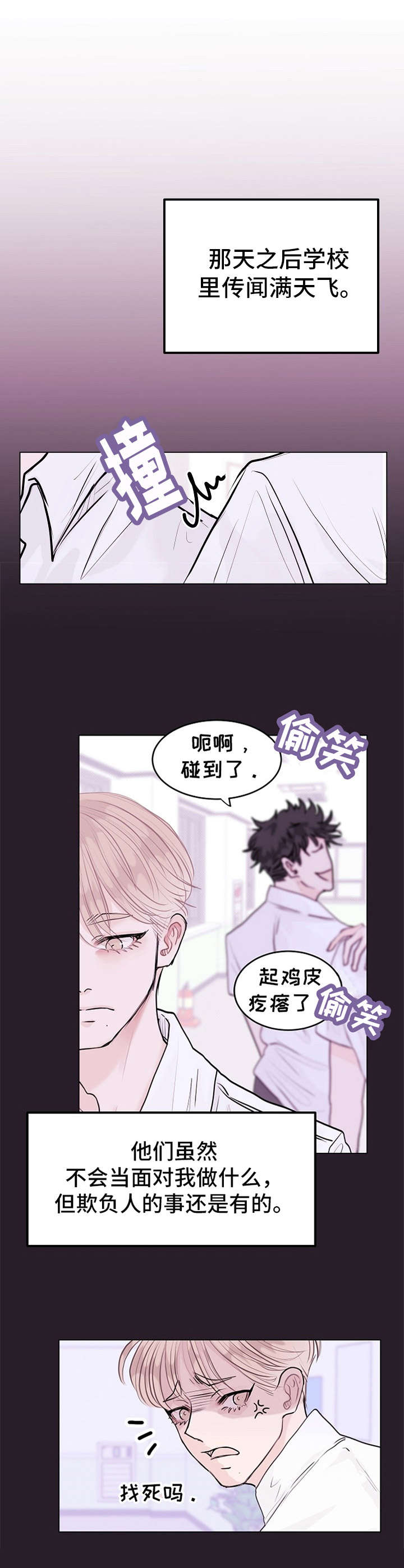 《忘记黑历史》第12章不如意 第9页
