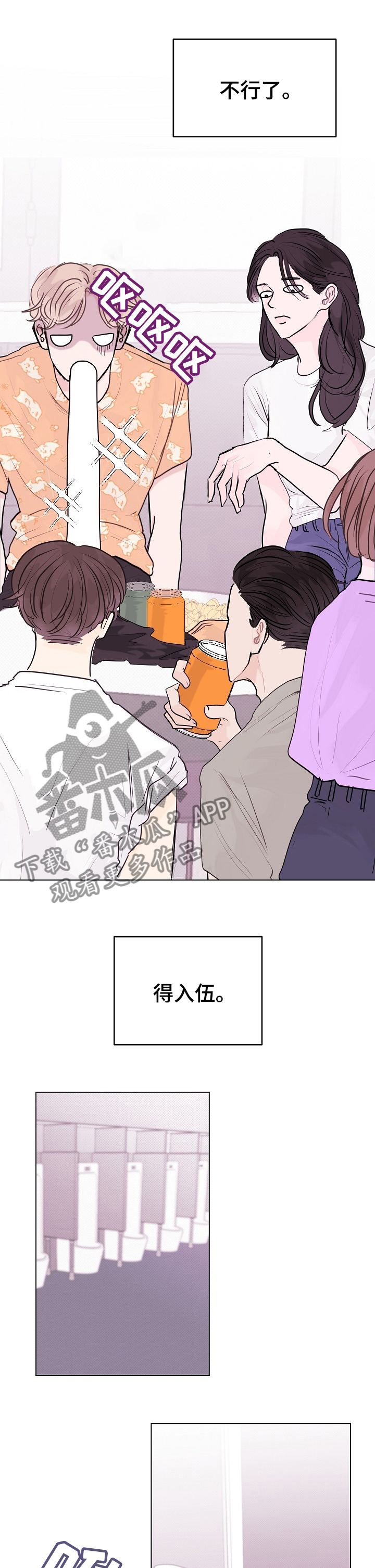 《忘记黑历史》第14章试试吧 第2页