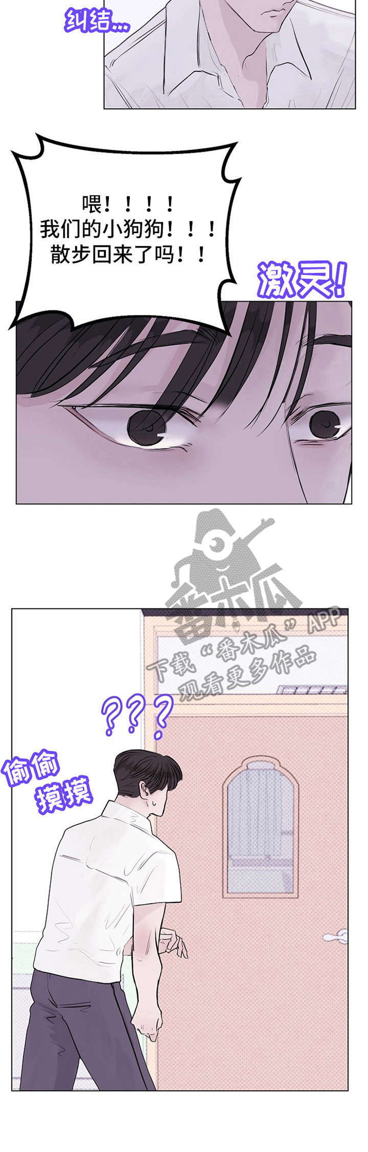《忘记黑历史》第7章意外 第13页