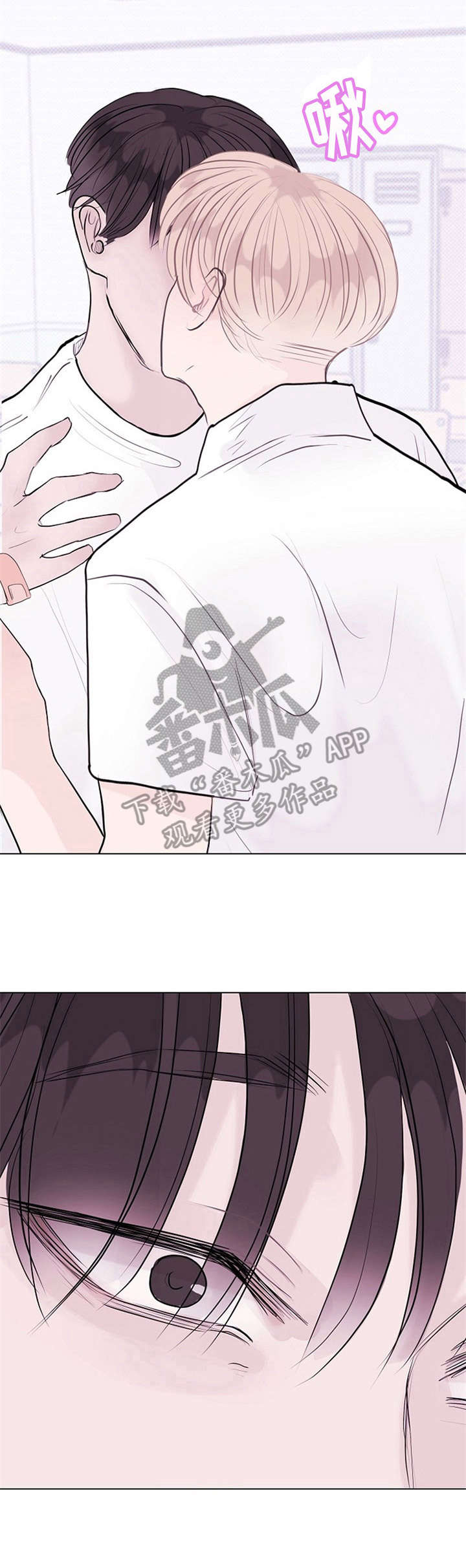 《忘记黑历史》第10章情不自禁 第13页