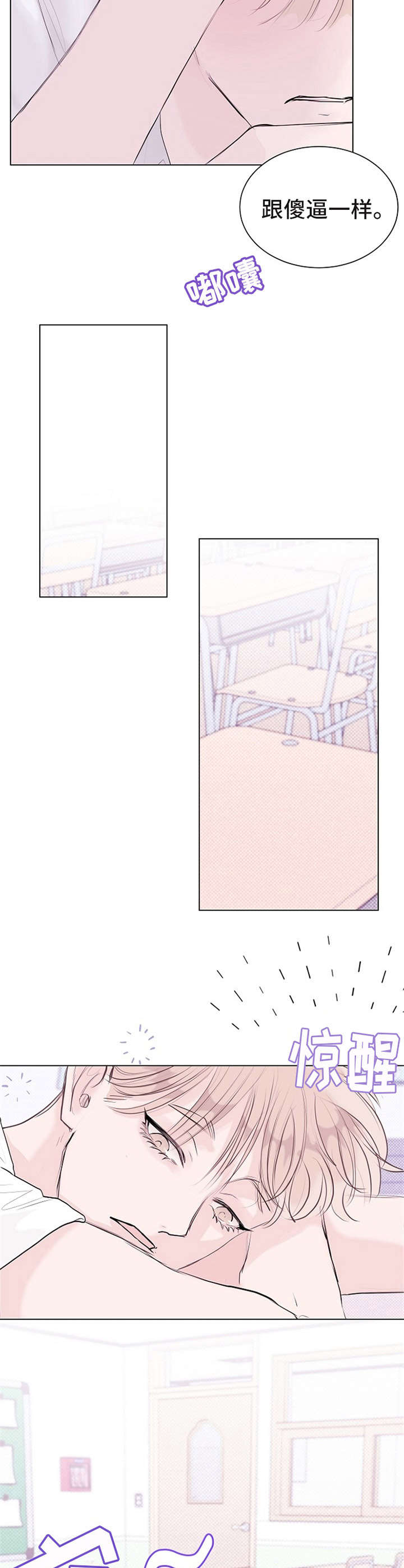 《忘记黑历史》第10章情不自禁 第2页