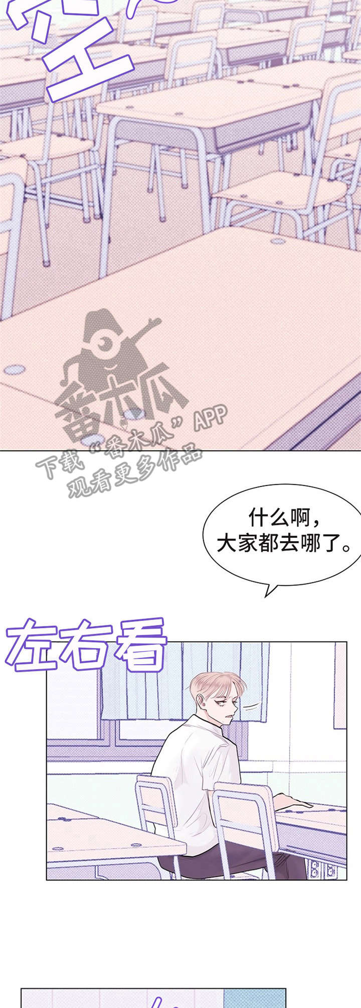 《忘记黑历史》第10章情不自禁 第3页