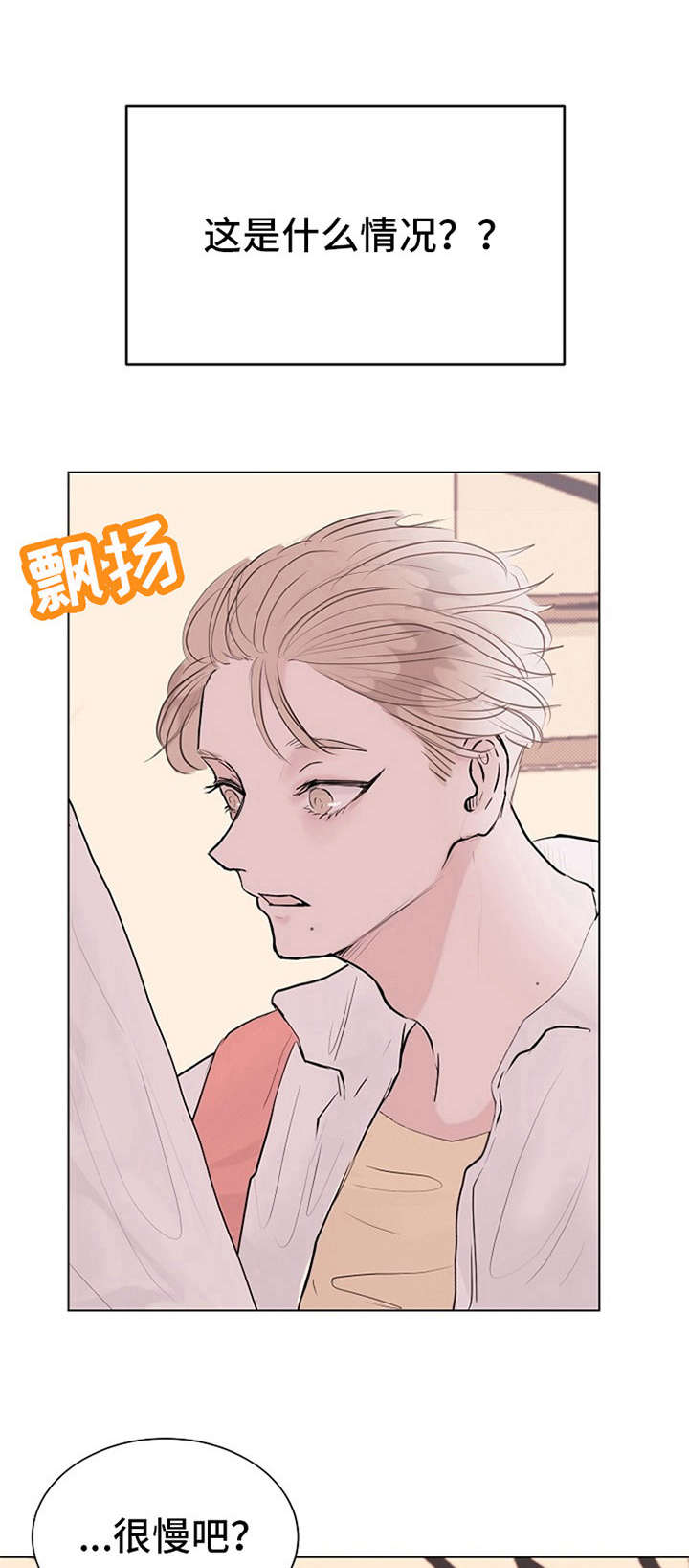《忘记黑历史》第9章微妙 第1页