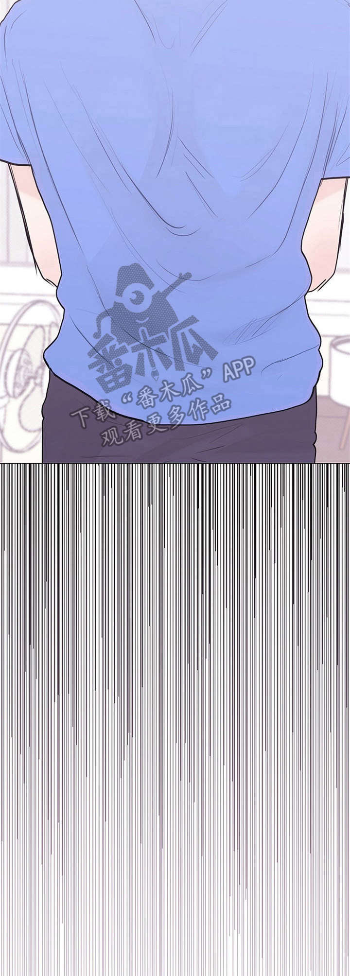 《忘记黑历史》第11章迷迷糊糊 第14页