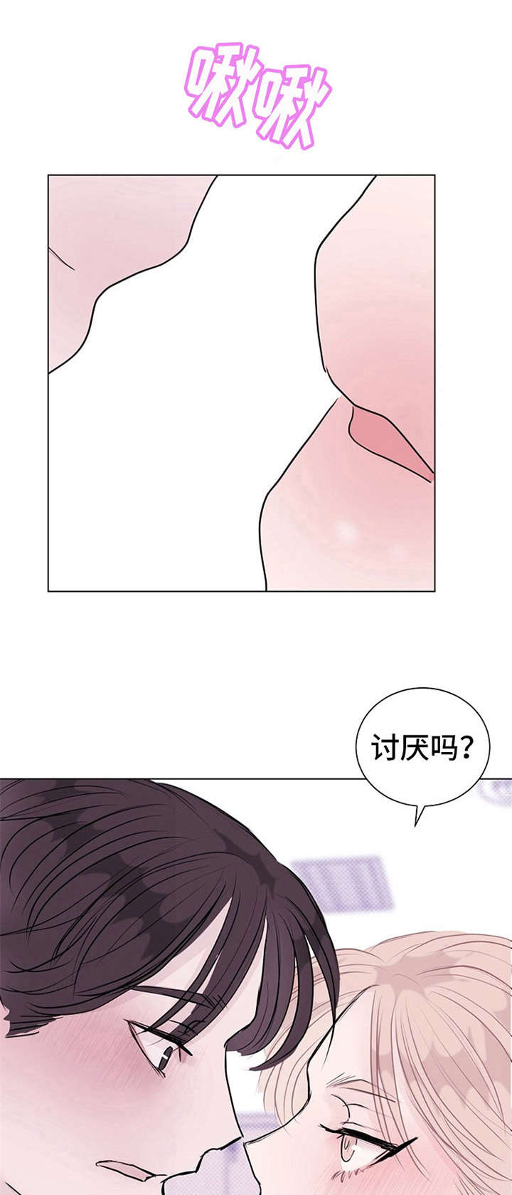 《忘记黑历史》第11章迷迷糊糊 第1页