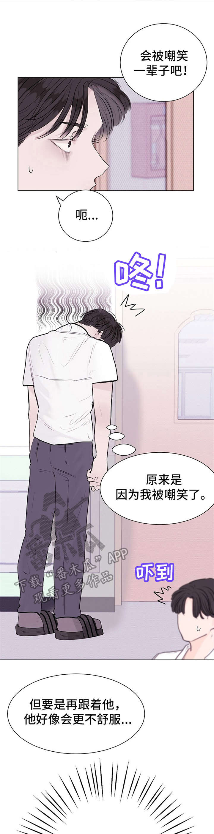 《忘记黑历史》第8章 赔礼道歉 第2页