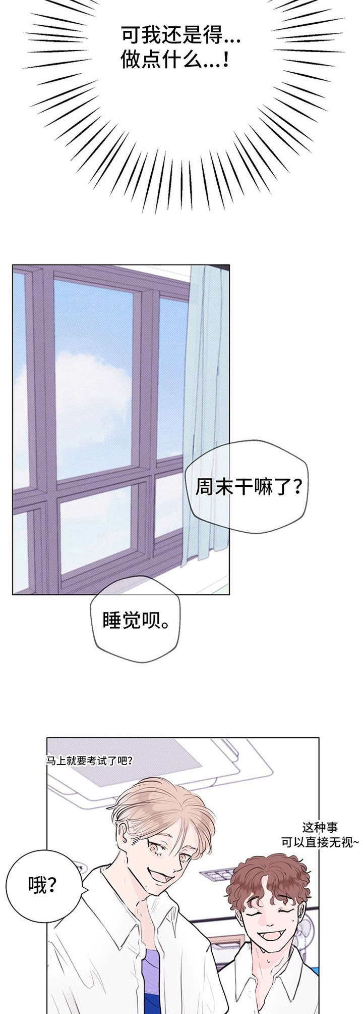 《忘记黑历史》第8章 赔礼道歉 第3页