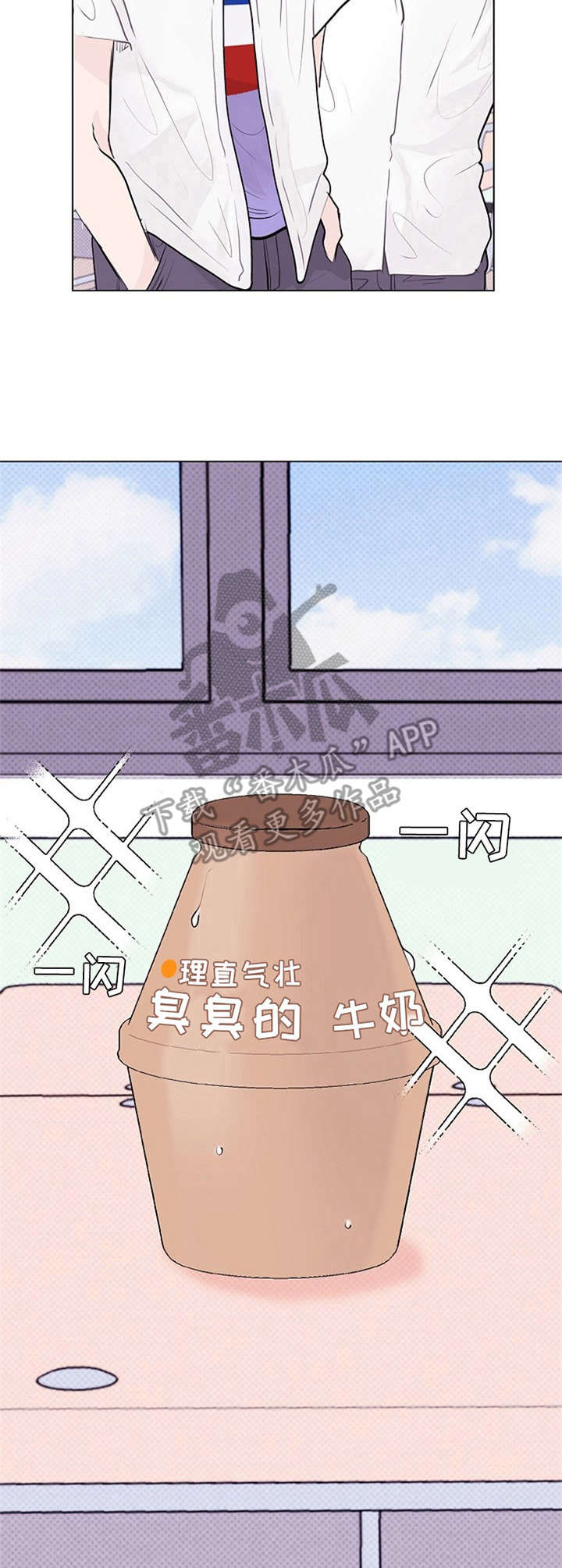 《忘记黑历史》第8章 赔礼道歉 第4页