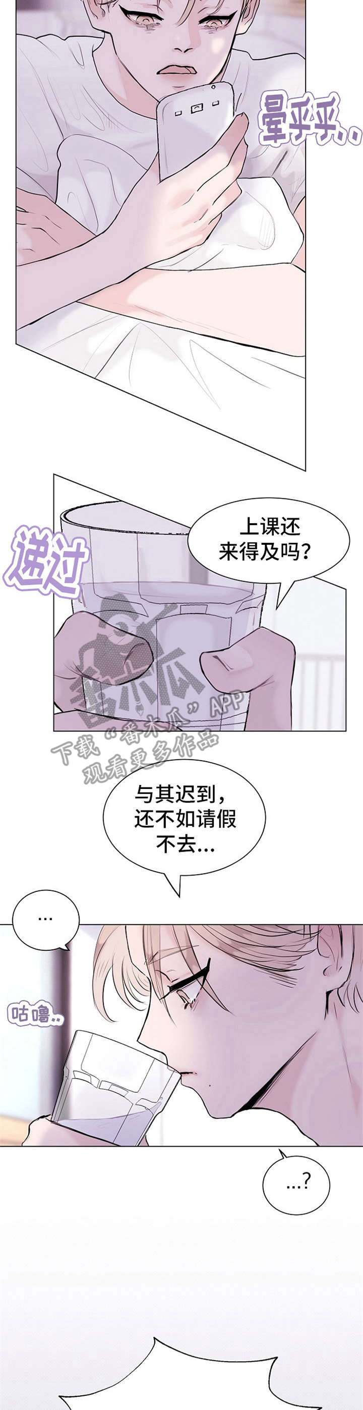《忘记黑历史》第5章清醒 第9页