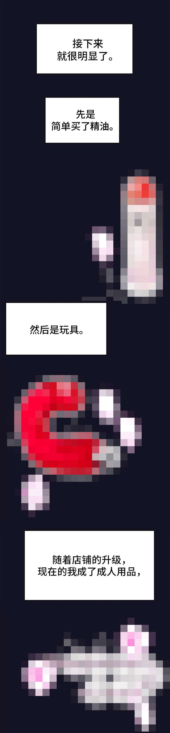 《忘记黑历史》第2章借酒消愁 第1页
