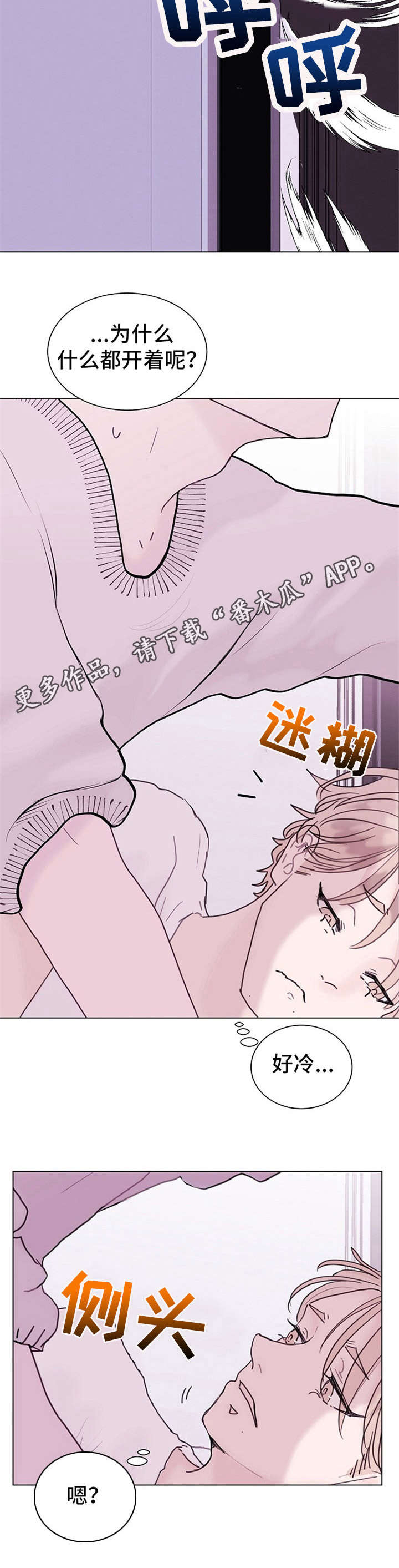 《忘记黑历史》第4章照顾 第5页