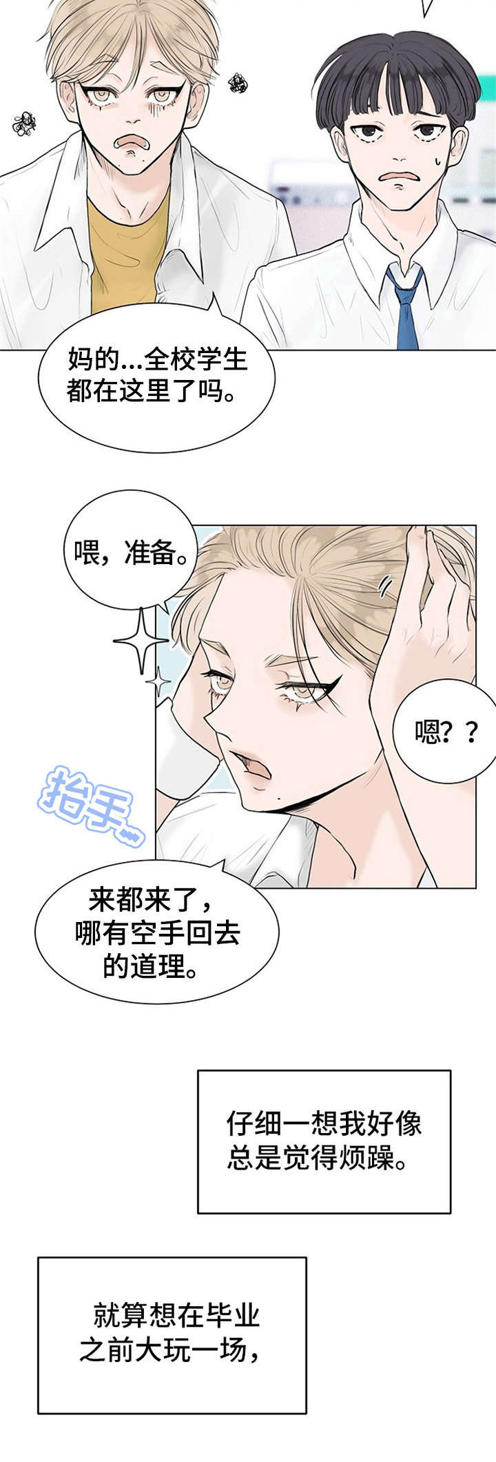 《忘记黑历史》第6章叛逆期 第13页
