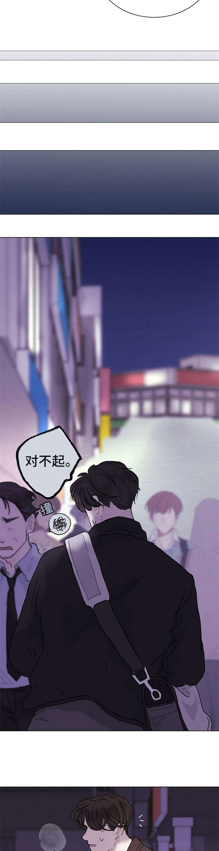 《忘记黑历史》第3章不设防 第5页