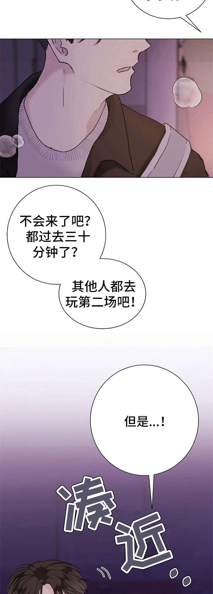 《忘记黑历史》第3章不设防 第7页