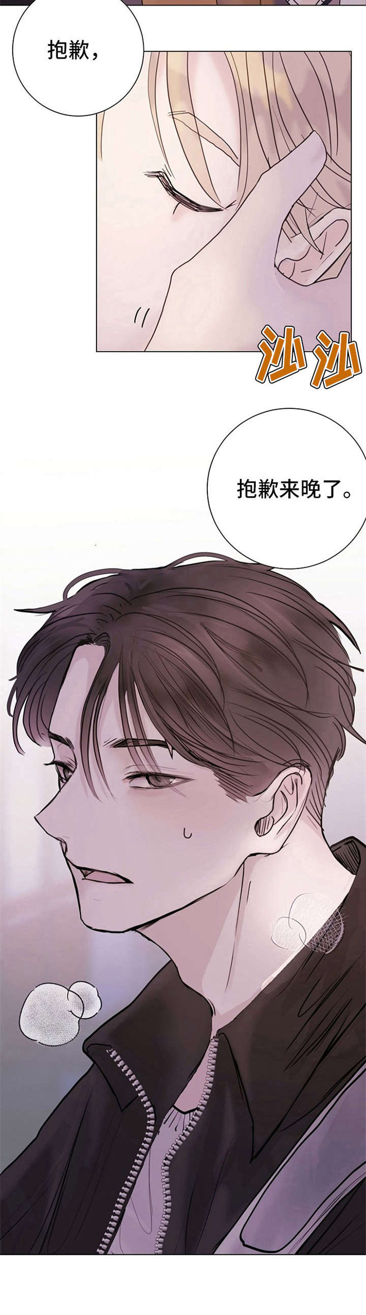 《忘记黑历史》第3章不设防 第9页