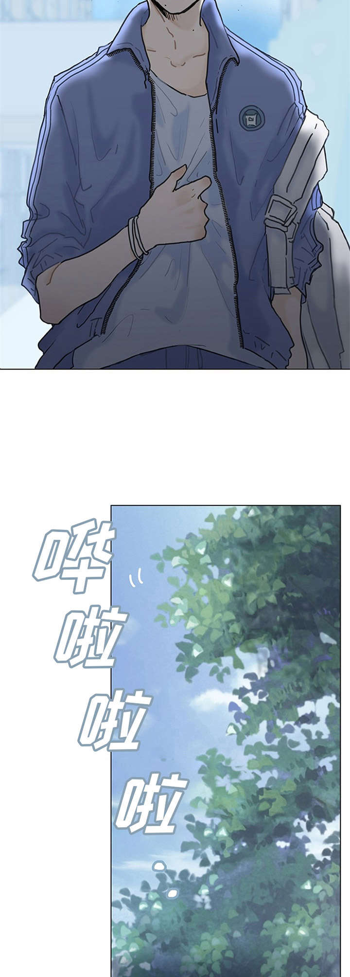 《忘记黑历史》第1章各种尝试 第3页