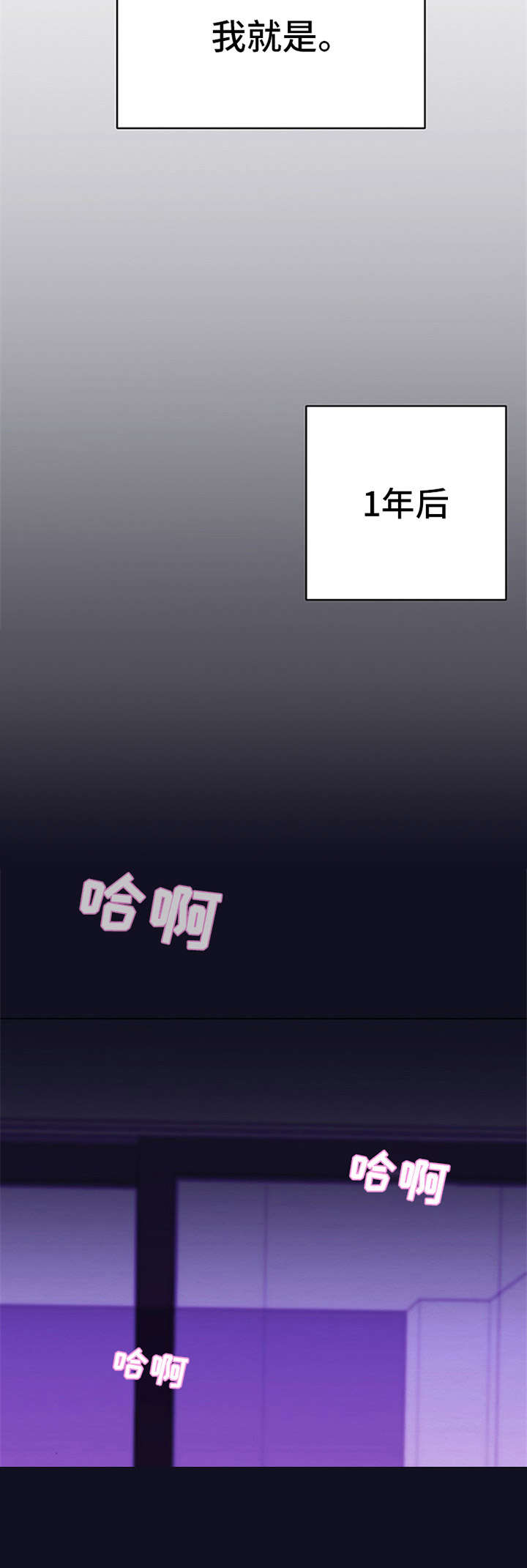 《忘记黑历史》第1章各种尝试 第6页