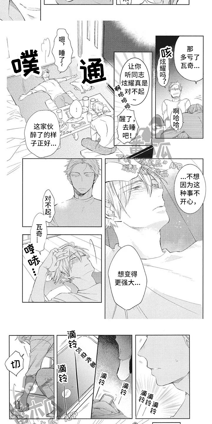 《吃掉你的便当》第27章秘密 第4页