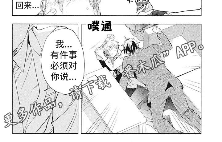 《吃掉你的便当》第23章新节目 第7页