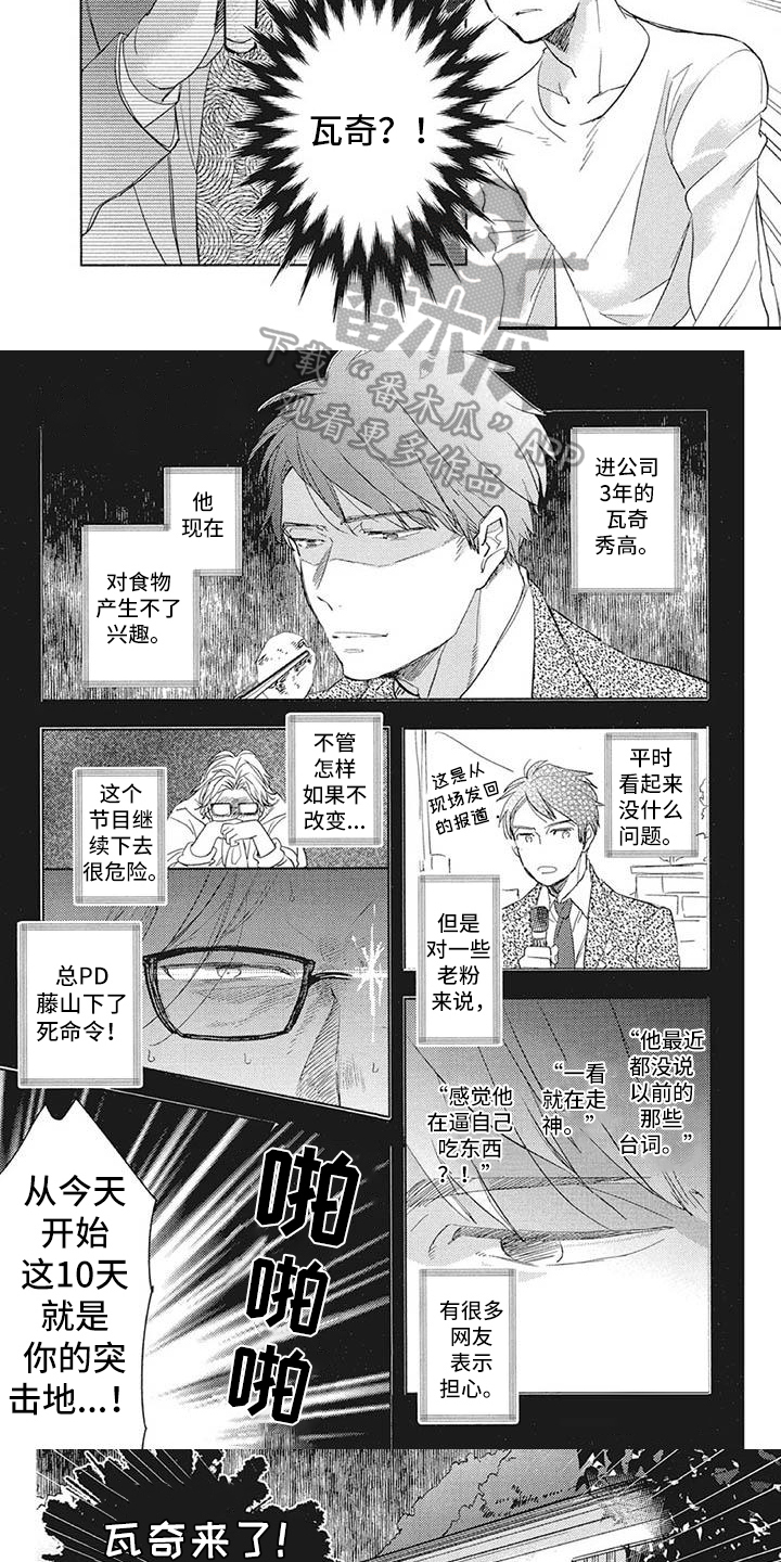 《吃掉你的便当》第17章远离 第5页