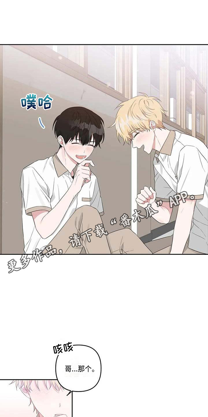 《运势当头》第35章不是梦 第10页