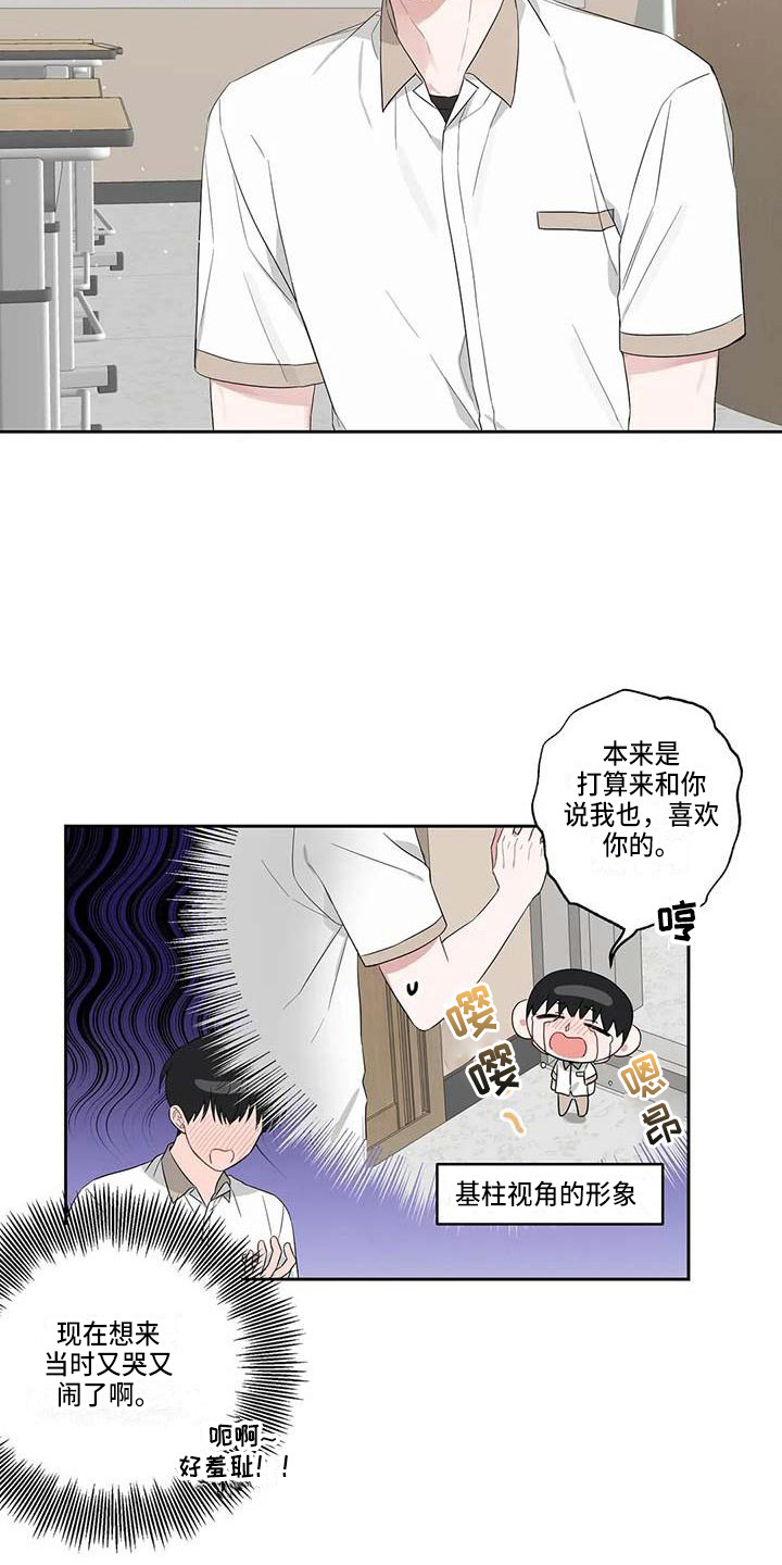 《运势当头》第35章不是梦 第12页