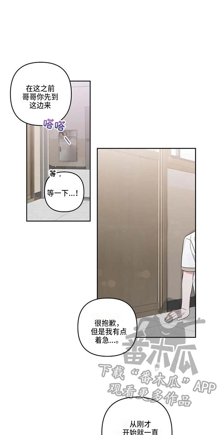 《运势当头》第35章不是梦 第1页