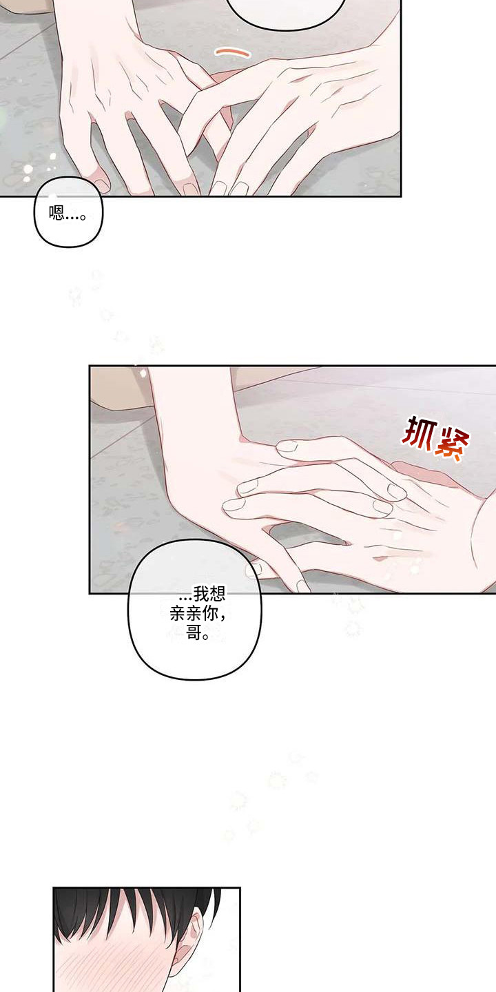 《运势当头》第35章不是梦 第3页
