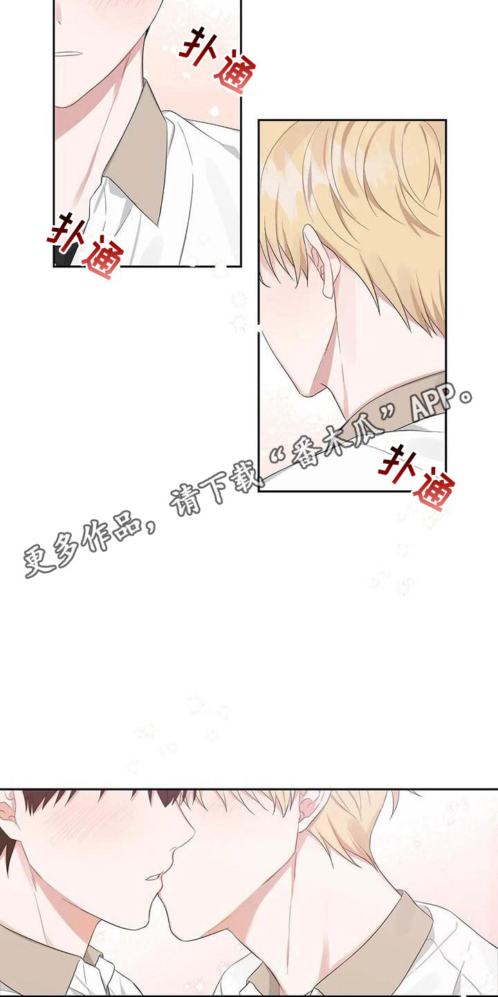 《运势当头》第35章不是梦 第4页